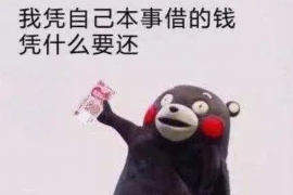 汝州商账追讨清欠服务